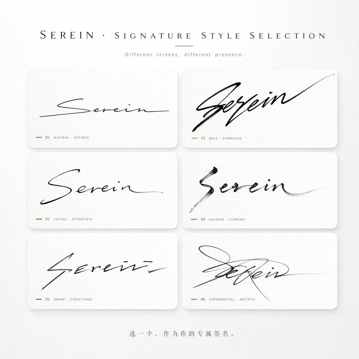 Signature Style Selection Sheet Qwen Image 프롬프트 예시: Generates a refined poster showing six distinct handwritten signature styles for a customizable name, useful for choosing a...