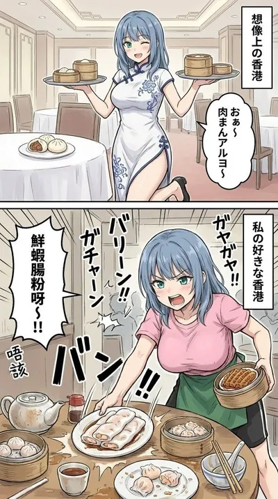 双格香港点心漫画 GPT Image 2 prompt example variation 5: 生成一页幽默的竖版漫画,对比优雅的港式点心想象场景与混乱但充满烟火气的餐厅现实。