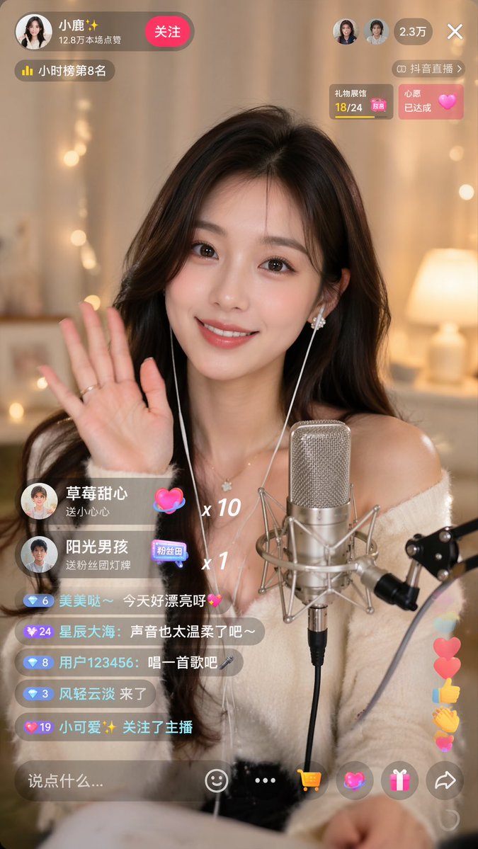 Douyin Live Stream UI Prompt GPT Image 2 prompt example: A simple prompt for generating a user interface simulation of a Douyin live streaming room, useful for app design...