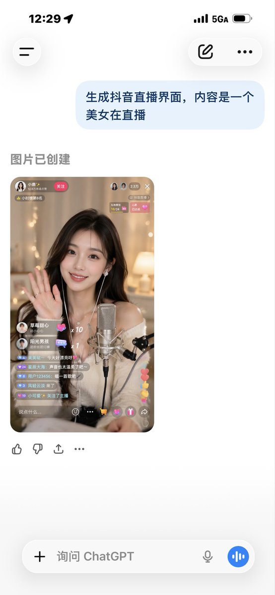 Douyin Live Stream UI Prompt GPT Image 2 prompt example variation 2: A simple prompt for generating a user interface simulation of a Douyin live streaming room, useful for app...