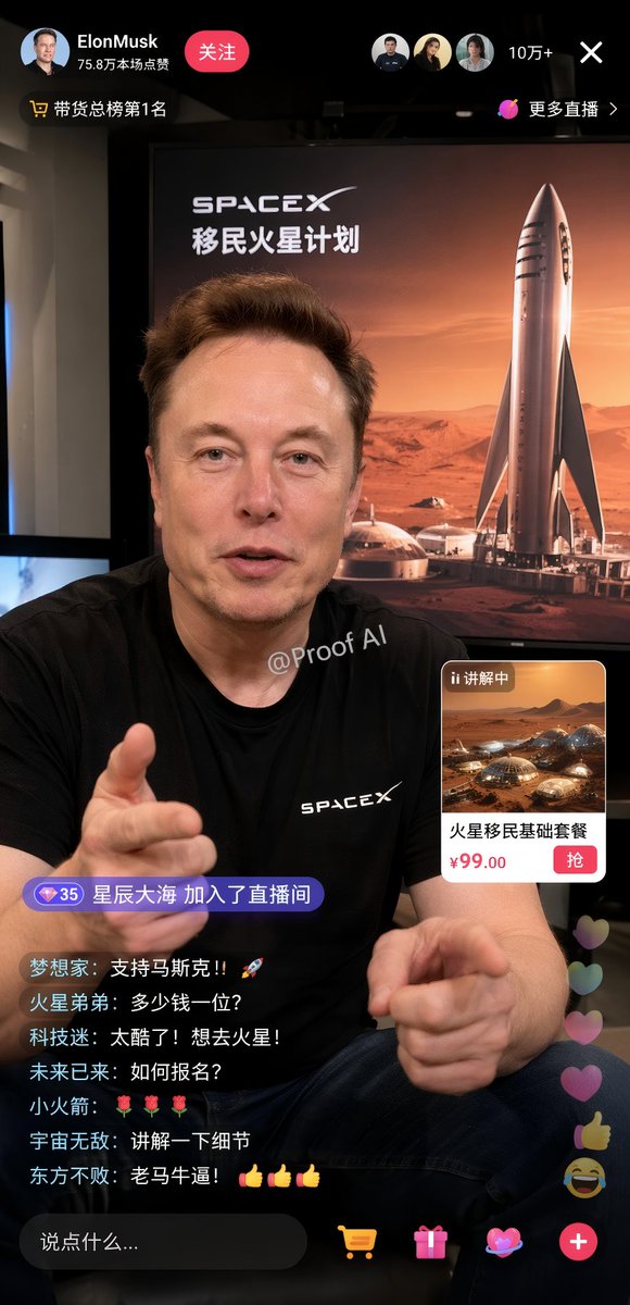 Livestream E-commerce Interface Mockup 的 GPT Image 2 提示词示例图：Generates a mobile livestream shopping interface featuring a celebrity selling a fictional product, complete with chat...