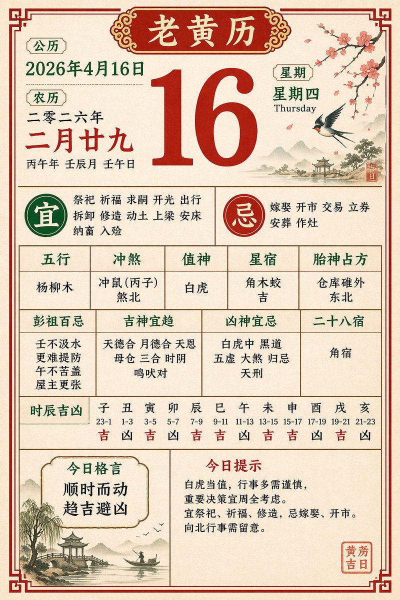 Scenic Landscape Calendar 的 GPT Image 2 提示词示例图 变化图 2:A prompt for creating a realistic landscape calendar with specific date formatting, demonstrating high-quality Chinese...