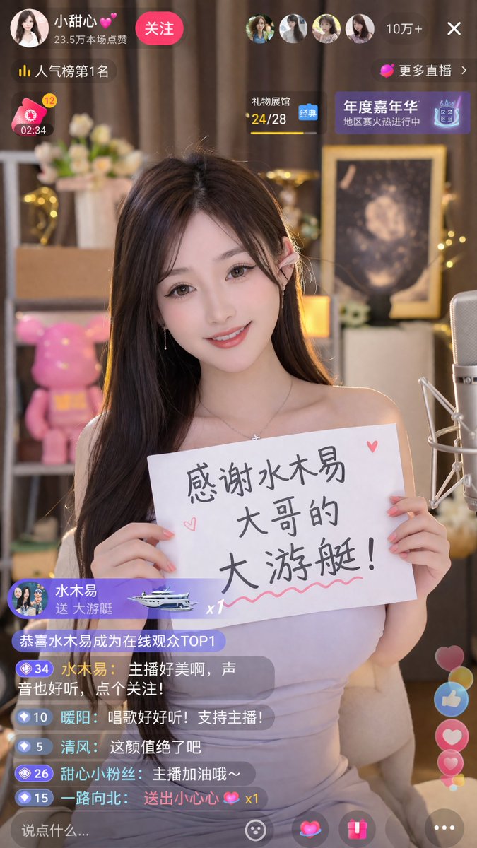 Livestream Screenshot Prompt Qwen Image 프롬프트 예시: A prompt for creating a realistic screenshot of a livestream with specific text on a sign.