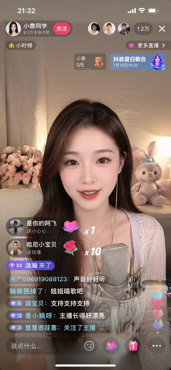 Simple Livestream Screenshot 的 GPT Image 2 提示词示例图：A concise prompt to generate a mobile screenshot of a livestream on Douyin.