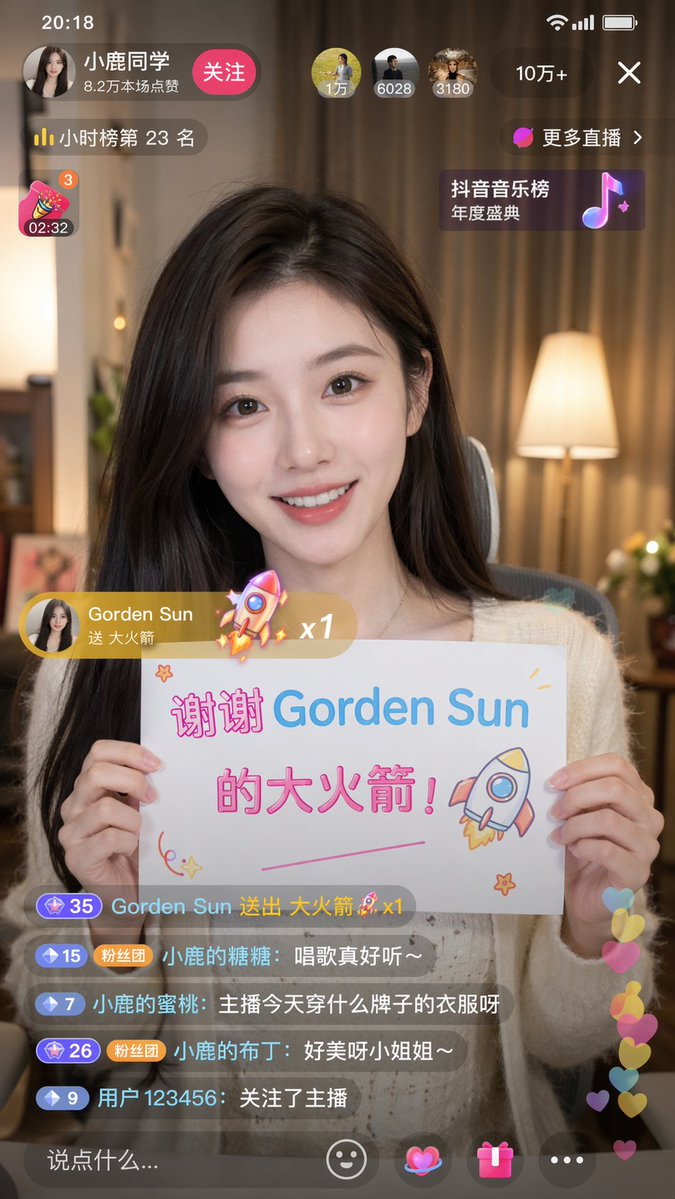 Douyin Live Stream Screenshot GPT Image 2 prompt example: Generates a realistic 9:16 vertical screenshot of a Douyin live stream featuring a host holding a custom message board.