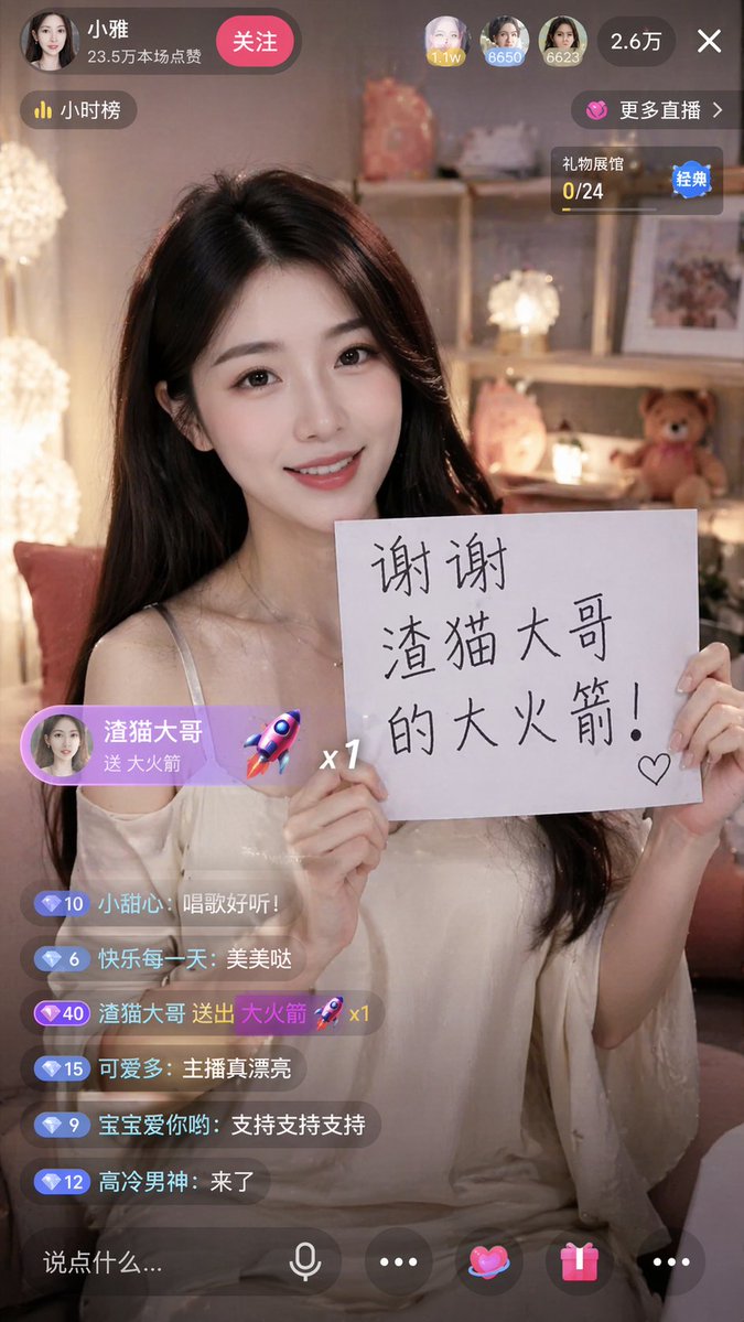 Live Stream App Screenshot Generator のQwen Imageプロンプト例: Generates a realistic mobile live stream interface featuring a customizable streamer holding a personalized thank-you...
