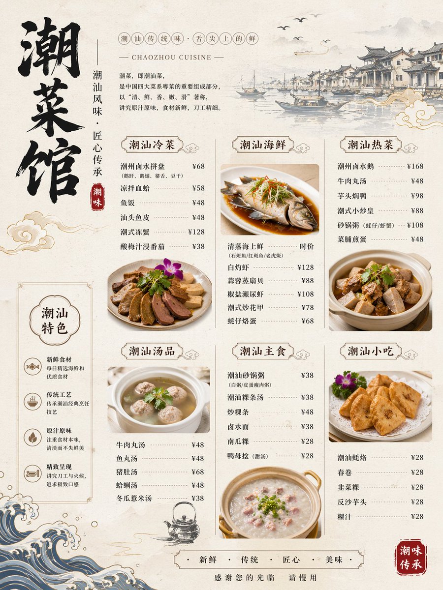 Minimalist Layout and Document Prompts GPT Image 2 prompt example variation 2: Short, effective prompts for generating complex documents like newspapers, menus, and textbook...