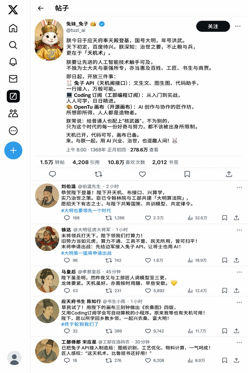 Historical Rabbit King Social Media Page GPT Image 2 prompt example: A creative prompt to generate a social media interface for a rabbit character who has become an emperor in...