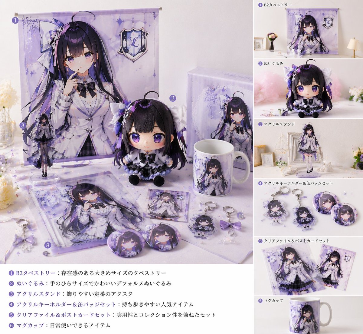 Realistic VTuber Merchandise Mockup Qwen Image 프롬프트 예시: A prompt for GPT-Image2 to generate realistic live-action photographs of standard VTuber fan goods.