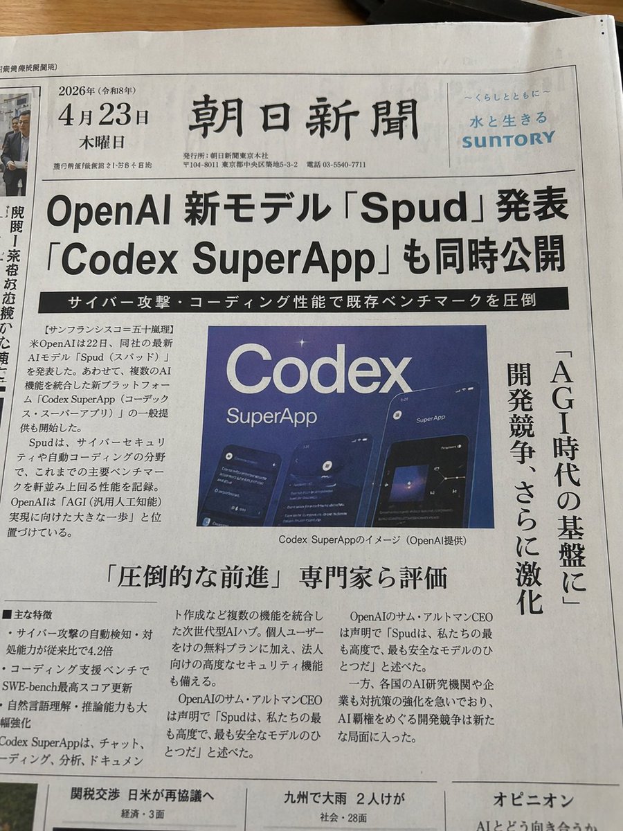Photorealistic Japanese Newspaper Front Page Qwen Image 프롬프트 예시: Generates a highly detailed, photorealistic Japanese newspaper front page with customizable headlines, dates, and...