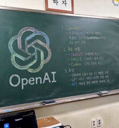 Classroom Chalkboard Lesson 的 Qwen Image 提示词示例图:Generates a photorealistic image of a classroom chalkboard featuring a colorful logo drawing and structured handwritten lesson...