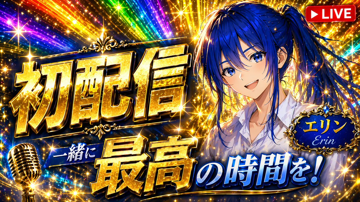 Flashy VTuber Debut Stream Thumbnail GPT Image 2 prompt example: Generates a high-energy, text-heavy anime thumbnail perfect for live stream announcements.