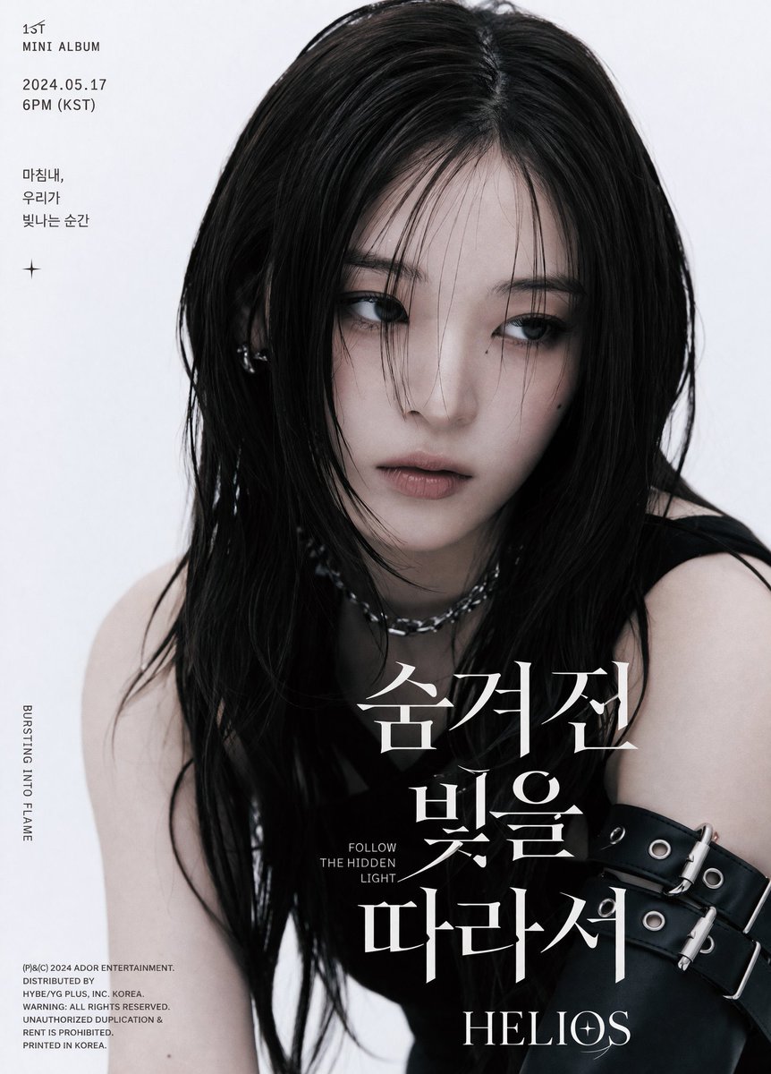 K-Pop Album Teaser Poster のQwen Imageプロンプト例: Generates a photorealistic K-pop style promotional poster featuring a moody portrait and elegant typography.