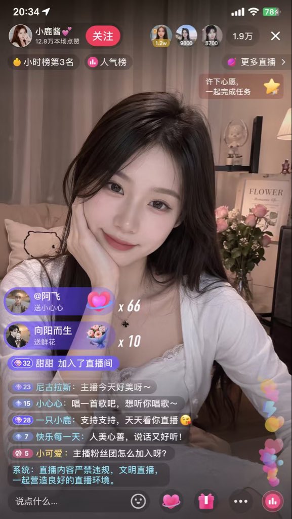 Live Streaming App UI Mockup 的 GPT Image 2 提示词示例图：Generates a realistic mobile live streaming interface featuring a streamer, chat overlay, gift alerts, and viewer statistics.