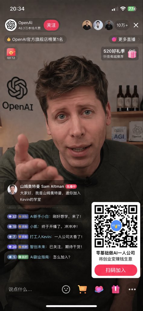 Livestream UI Mockup with Host 的 Qwen Image 提示词示例图：Generates a realistic mobile livestream interface featuring a specific host, complete with chat overlays, viewer stats, and a...