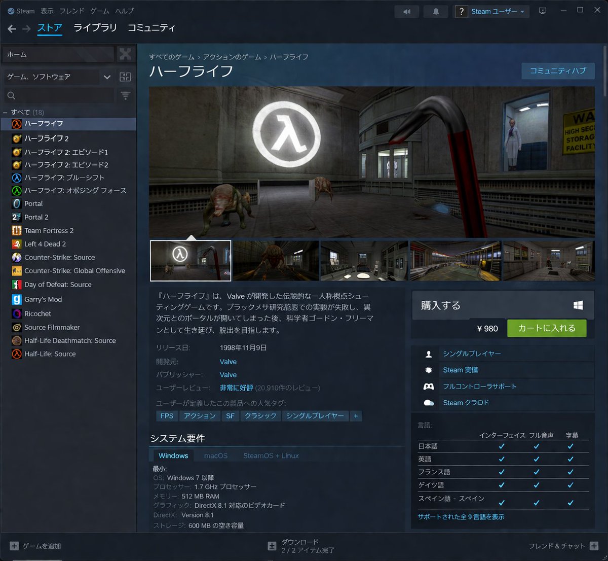 Steam Store Page UI Mockup Qwen Image 프롬프트 예시: Generates a highly detailed, localized desktop application interface resembling a digital game storefront.