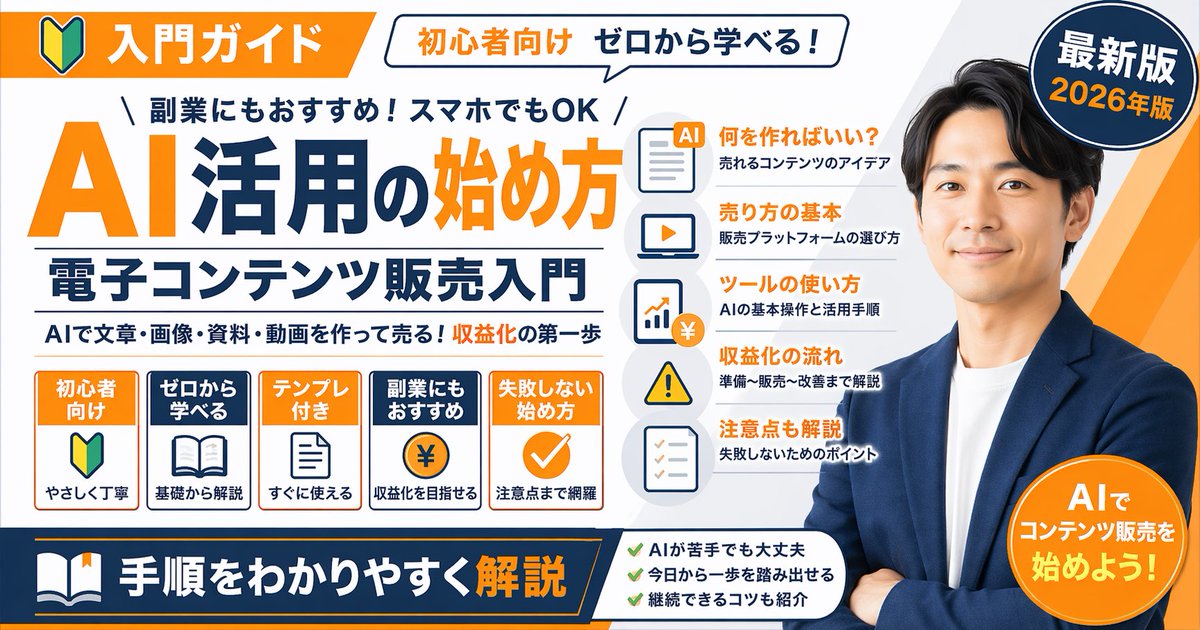 Japanese Educational Promo Banner のQwen Imageプロンプト例: Generates a highly detailed, text-heavy promotional banner or video platform thumbnail featuring a spokesperson, main titles,...