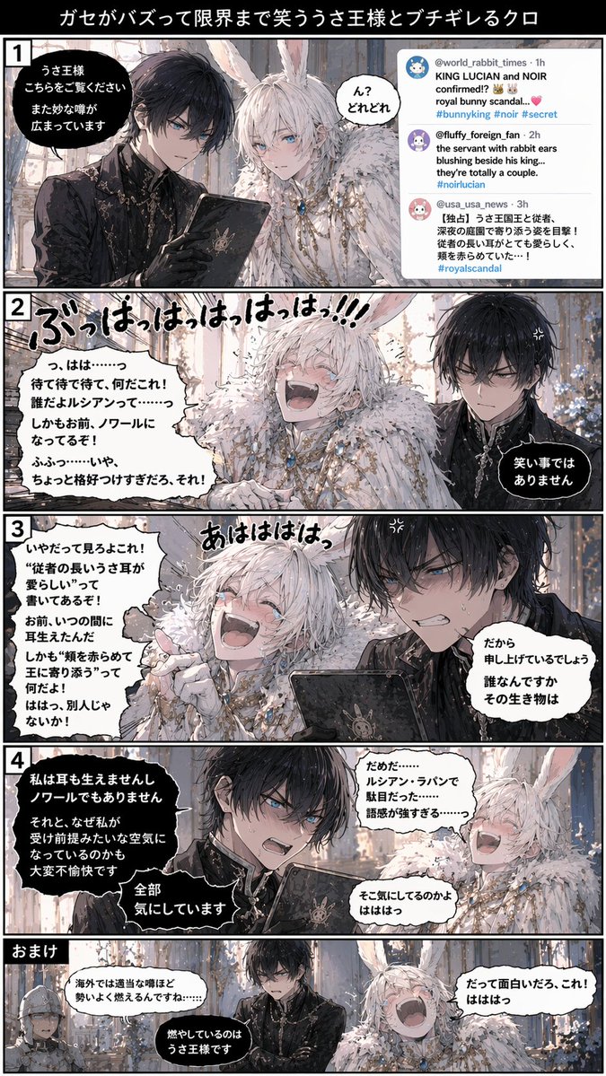Vertical 5-Panel Anime Comic Strip 的 GPT Image 2 提示词示例图：Generates a vertical 5-panel anime-style comic strip featuring two characters reacting to a viral social media post.