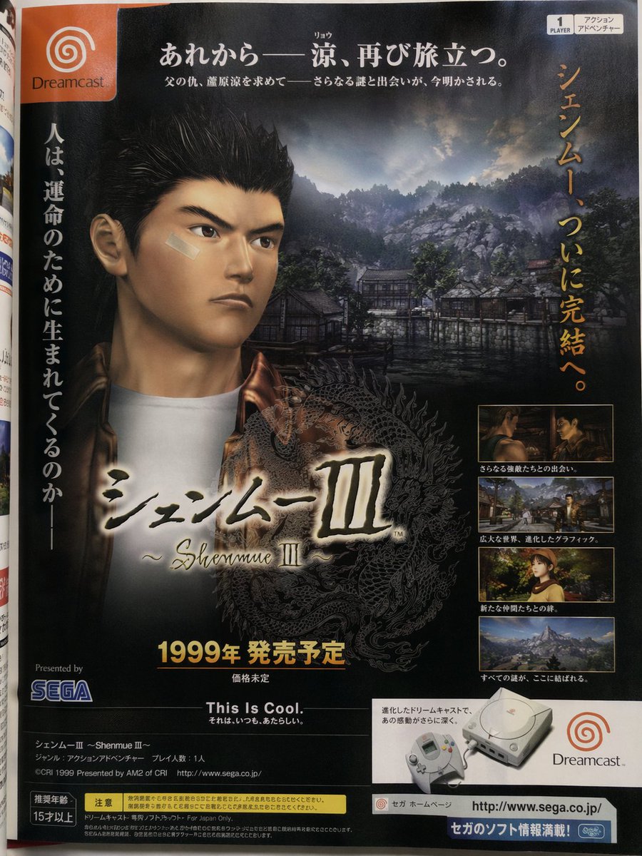 Retro Japanese Game Magazine Ad Qwen Image 프롬프트 예시: Generates a highly structured, vintage-style Japanese video game magazine advertisement complete with screenshots, hardware...