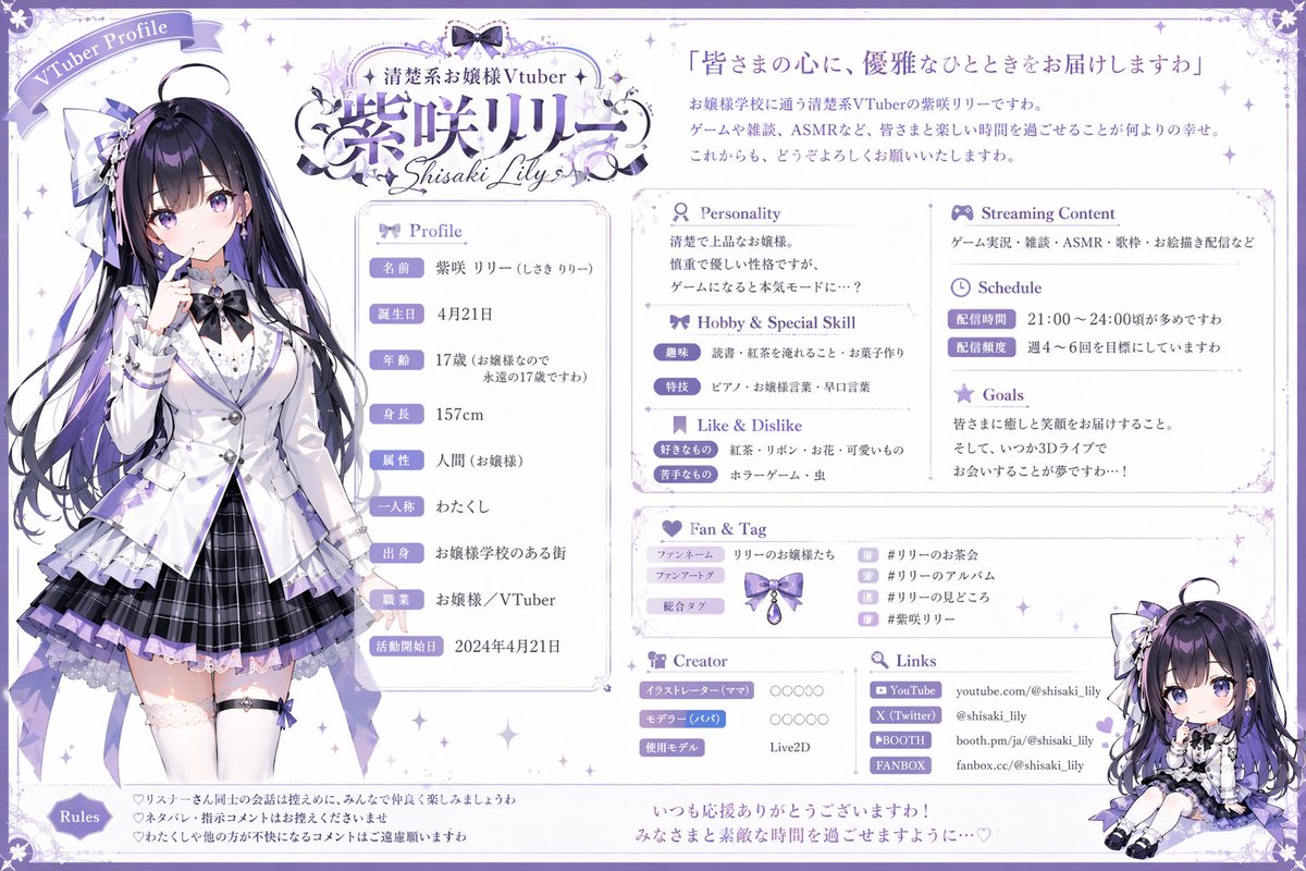 VTuber Profile Sheet Generator 的 GPT Image 2 提示词示例图:Generates a highly detailed, multi-section VTuber profile sheet featuring a full-body portrait, a chibi illustration, and...