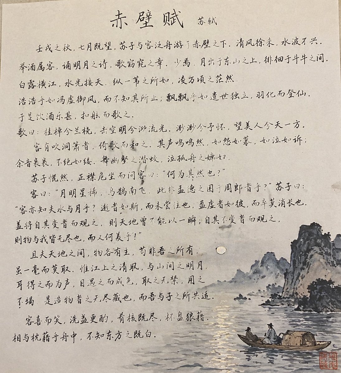 Traditional Chinese Calligraphy and Ink Painting Qwen Image 프롬프트 예시: Generates a photorealistic image of aged paper featuring handwritten Chinese calligraphy alongside an...
