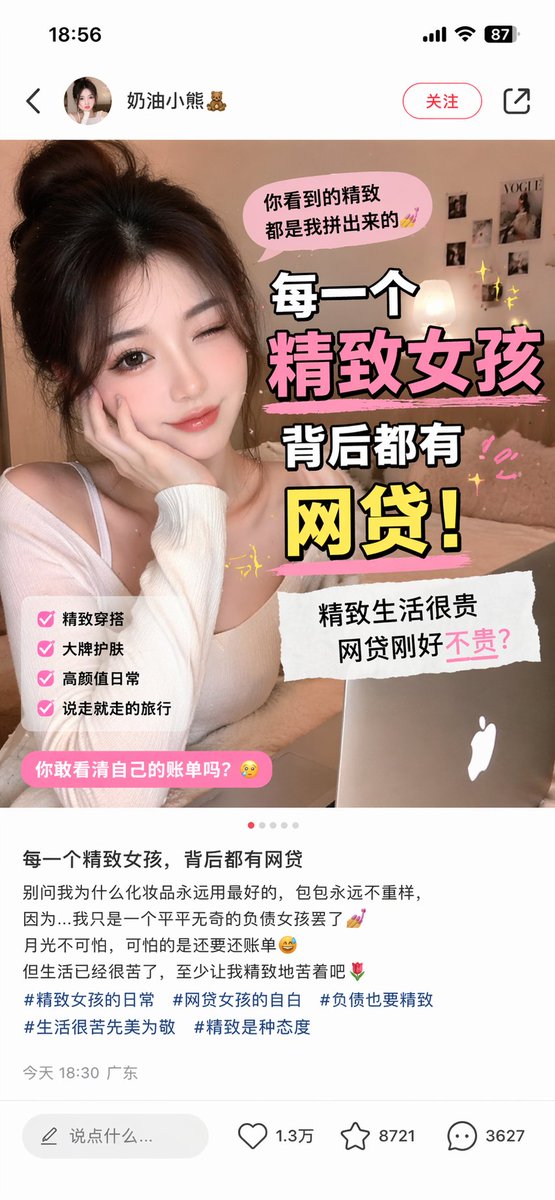 Mobile App UI Screenshots Qwen Image prompt example variation 3: A prompt for generating realistic mobile application UI screenshots for various social media platforms with...