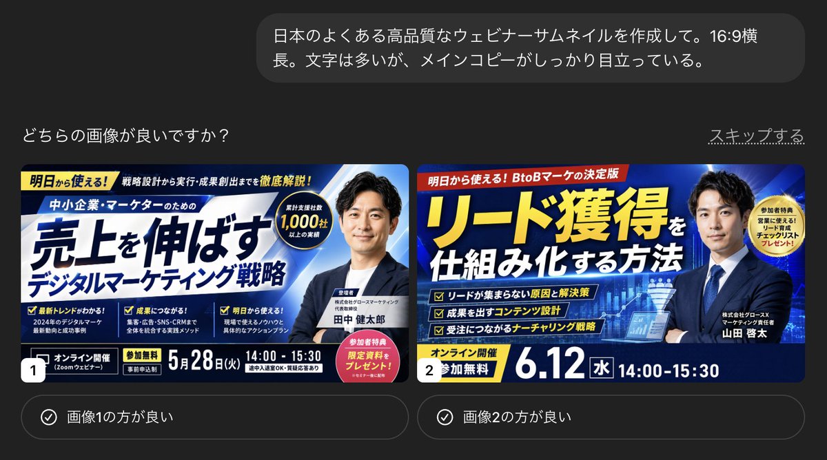 Japanese Webinar Thumbnail Generator GPT Image 2 prompt example: A prompt for creating professional Japanese webinar thumbnails in 16:9 format with clear typography and prominent...