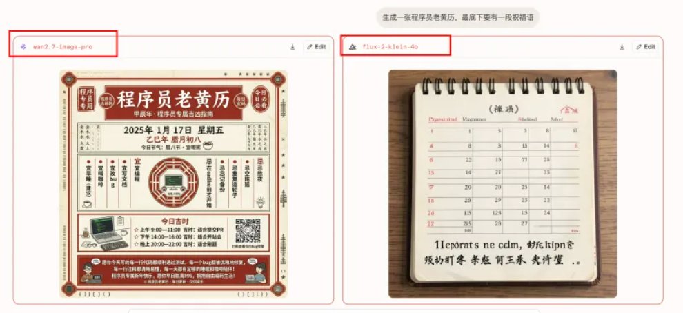 Programmer's Almanac Generator のQwen Imageプロンプト例 バリエーション 2: A verification prompt to test if GPT-Image-2 is active by checking its ability to render specific Chinese text and...