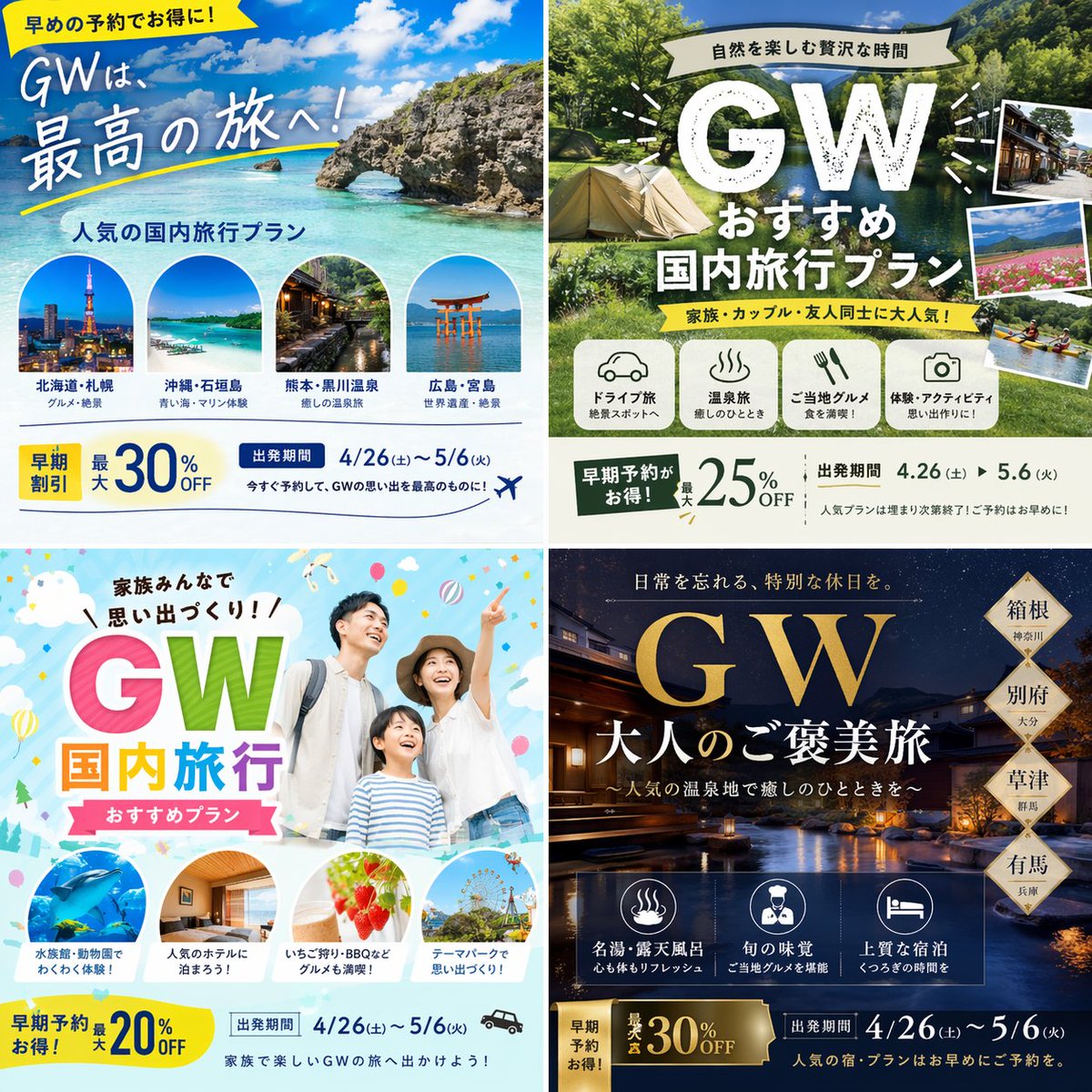 Research-Driven Ad Layout Designer のQwen Imageプロンプト例: A high-level prompt that instructs the model to research historical ad performance before designing a 2x2 grid of creative...