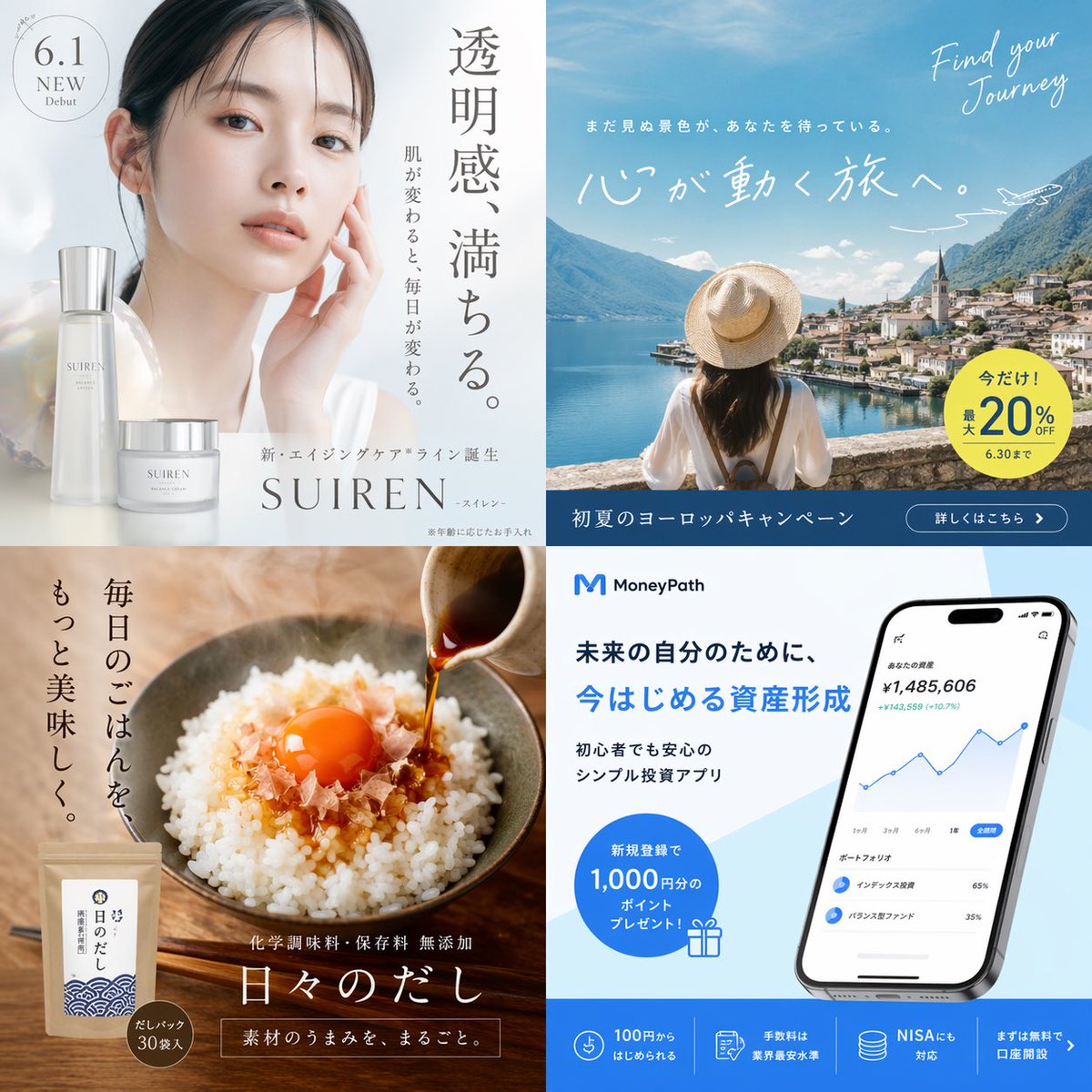 4-Panel Advertising Concept Grid GPT Image 2 prompt example: Generates a 2x2 grid of distinct digital advertisements covering skincare, travel, food, and fintech, ideal for...