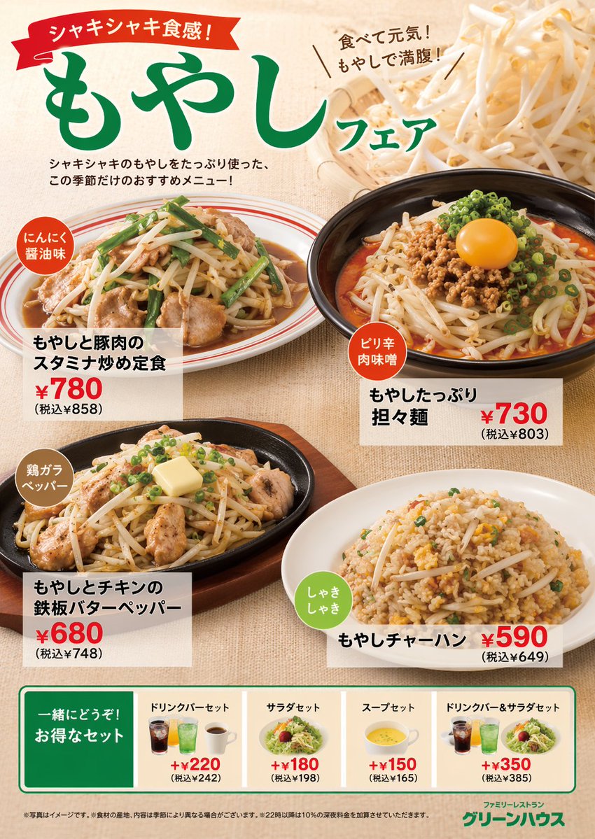 Japanese Restaurant Promotional Menu Poster Qwen Image prompt example: A detailed layout for a seasonal restaurant menu featuring multiple dish photos, prices, and set meal...