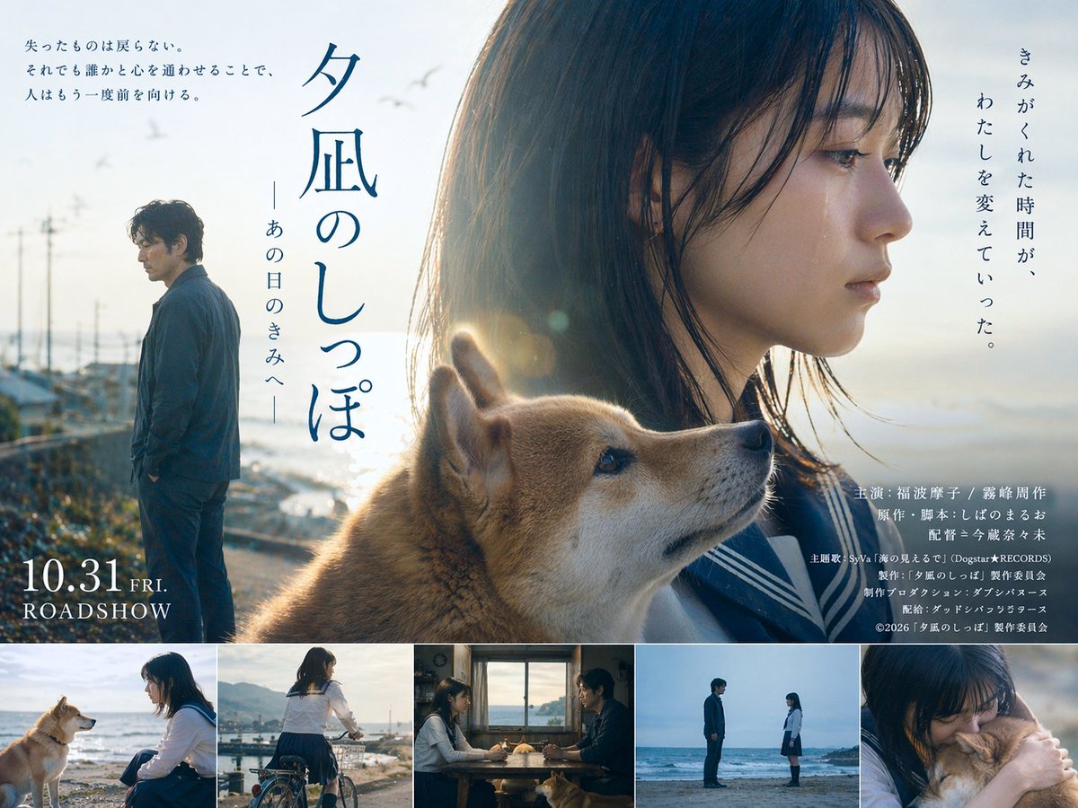 Japanese Drama Movie Poster Layout GPT Image 2 prompt example: Generates a cinematic Japanese movie poster featuring a main visual with typography and a bottom strip of 5 film...