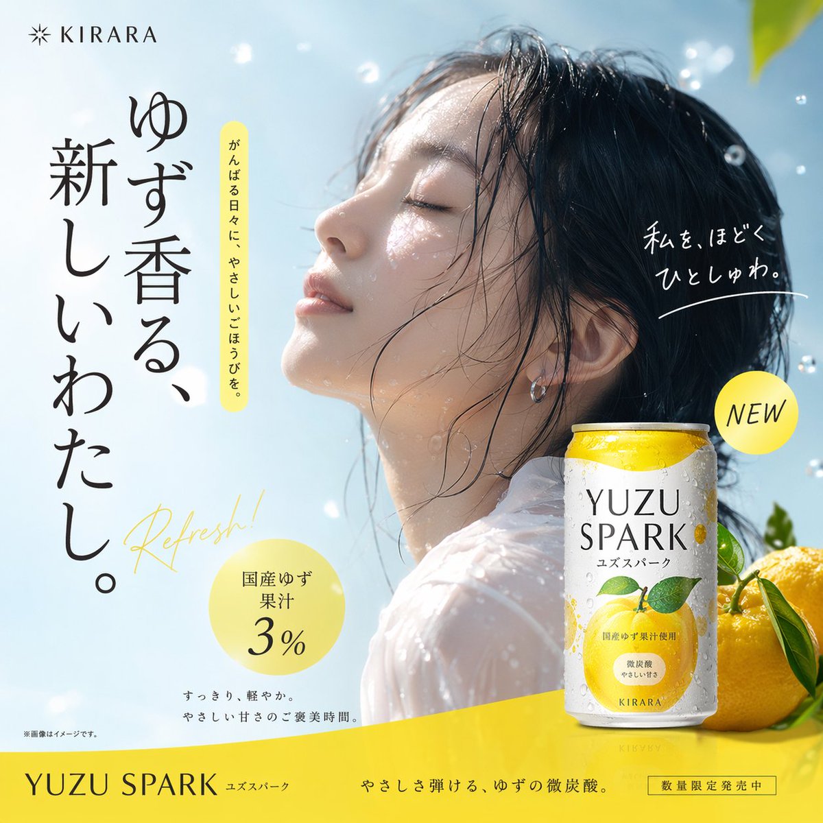 Sparkling Beverage Ad Banner Qwen Image prompt example: Generates a refreshing commercial banner for a sparkling beverage featuring a model, product shot, and promotional...