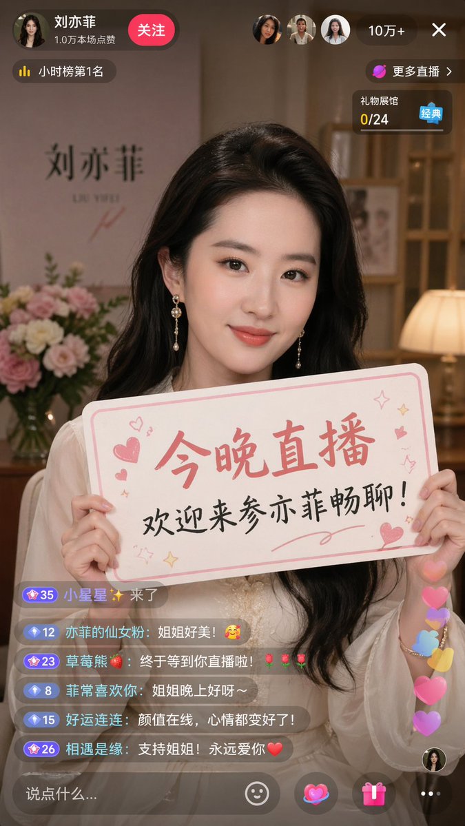 Douyin Livestream Screenshot Prompt Qwen Image prompt example variation 2: A prompt for generating a realistic screenshot of a Douyin livestream featuring a celebrity holding a...