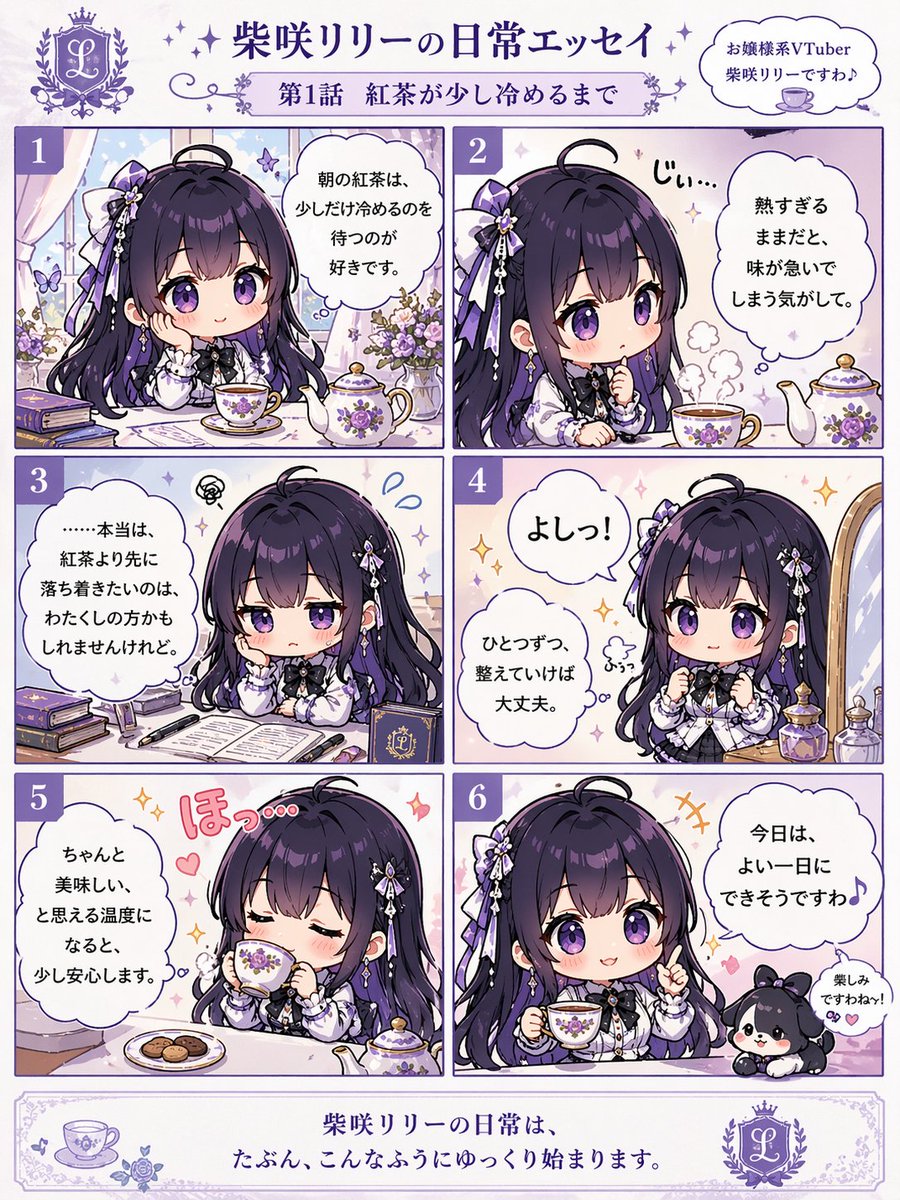 6-Panel Chibi VTuber Comic Strip のQwen Imageプロンプト例: Generates a 6-panel chibi-style manga comic with a header, footer, and customizable character and dialogue, ideal for VTuber...