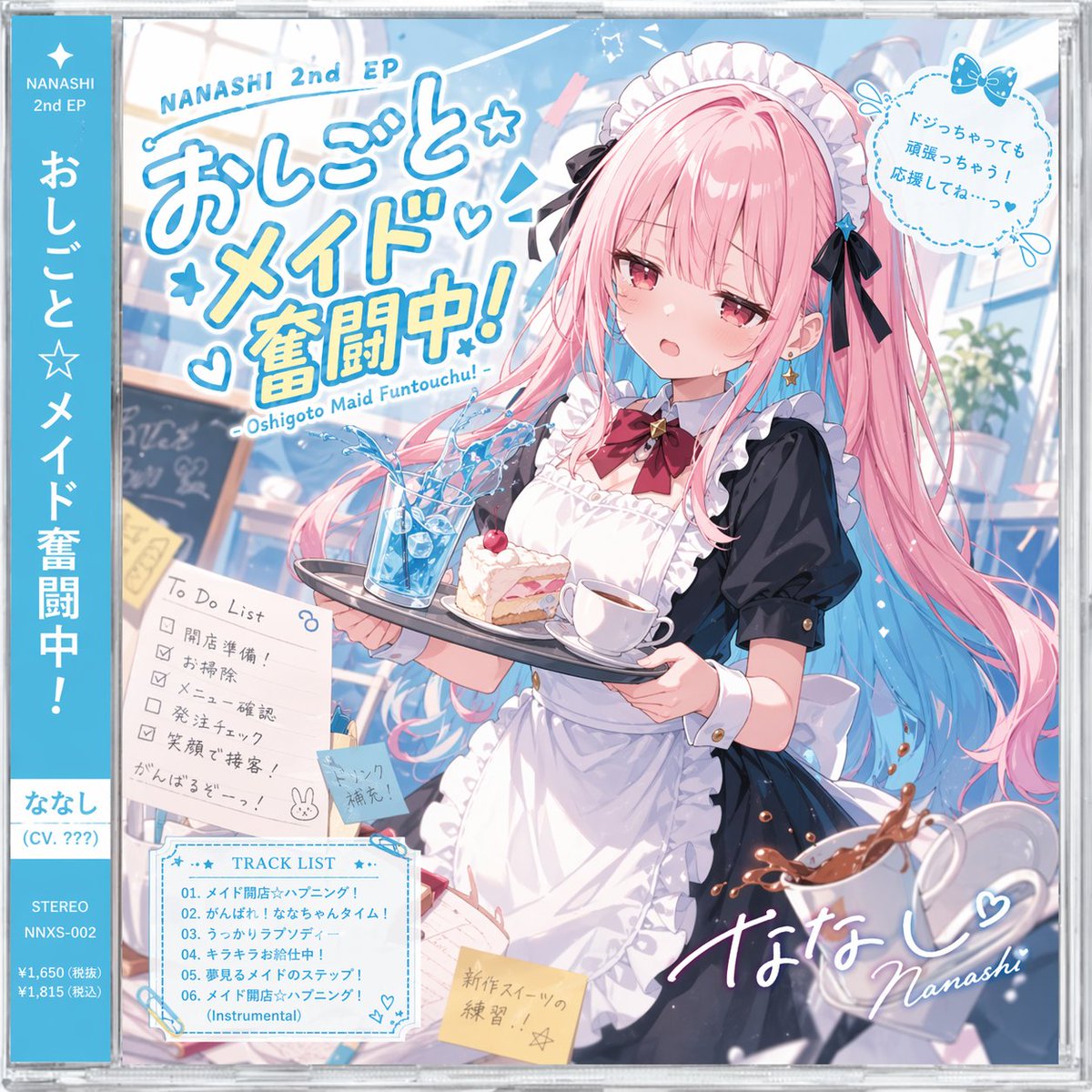 Anime Maid CD Album Cover GPT Image 2 prompt example: Generates a highly detailed anime-style CD jewel case cover featuring a character, tracklist, to-do list, and obi strip.