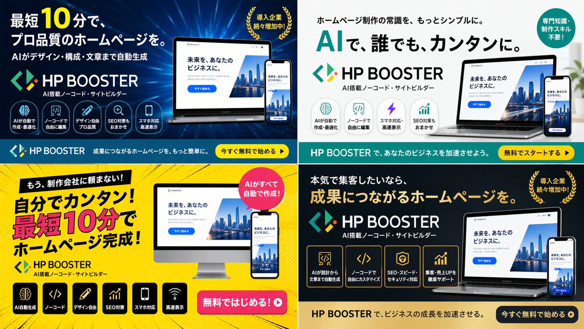 4-Panel SaaS Ad Banner Variations GPT Image 2 prompt example: Generates a 2x2 grid of digital advertising banners for a software product, featuring different color themes,...