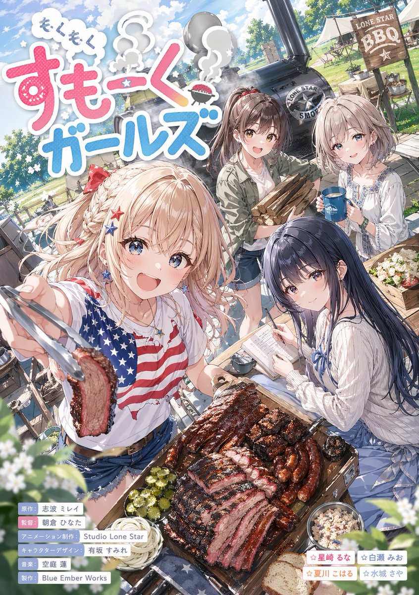 Anime BBQ Girls Key Visual GPT Image 2 prompt example: Generates a vibrant anime-style promotional poster featuring four girls at an outdoor BBQ with prominent text overlays.
