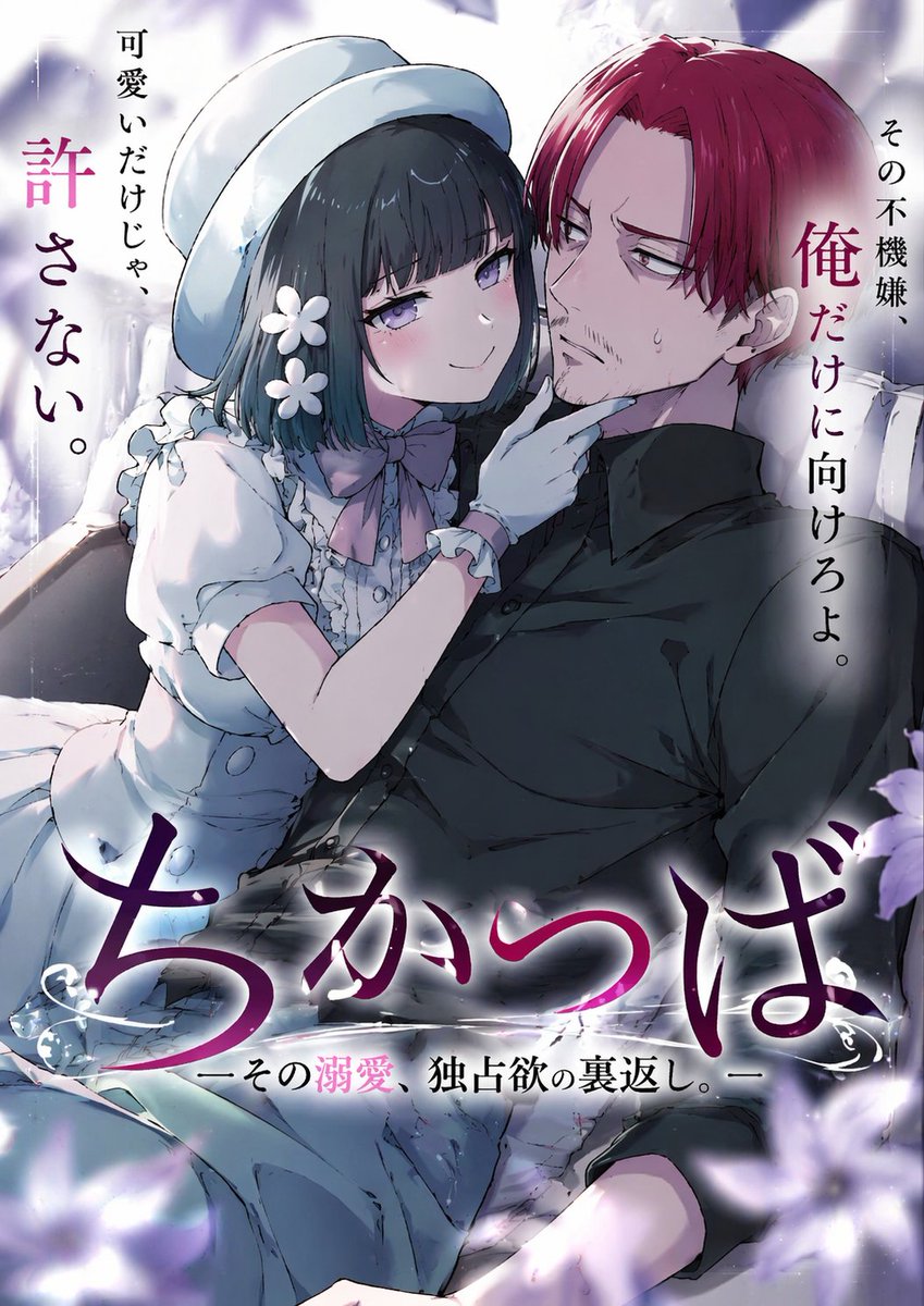 Anime Light Novel Cover Illustration GPT Image 2 prompt example: Generates an anime-style romance light novel cover featuring a teasing girl and a reluctant man, complete with...