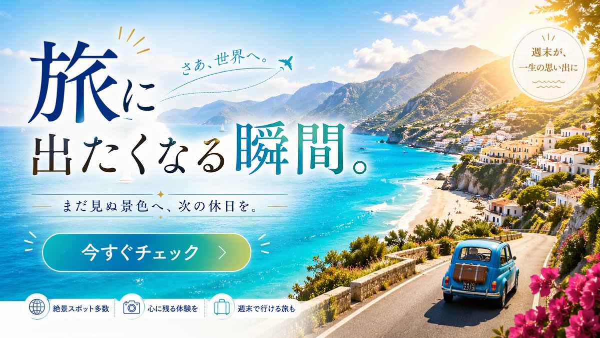 Travel Advertisement Web Banner Qwen Image prompt example: Generates a vibrant travel advertisement banner featuring a scenic coastal drive, promotional typography, and UI...