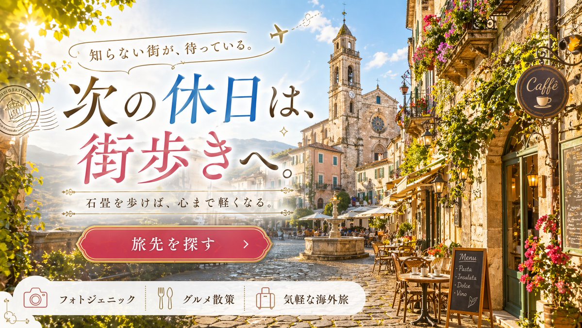 European Travel Advertisement Banner GPT Image 2 prompt example: Generates a travel agency web banner featuring a scenic European town, promotional typography, and a feature...