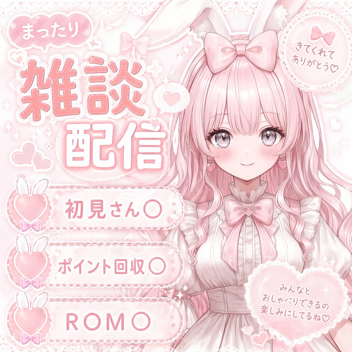 Pastel Pink VTuber Stream Thumbnail GPT Image 2 prompt example: Generates a cute, pastel-themed stream overlay or thumbnail featuring an anime girl and customizable text banners.