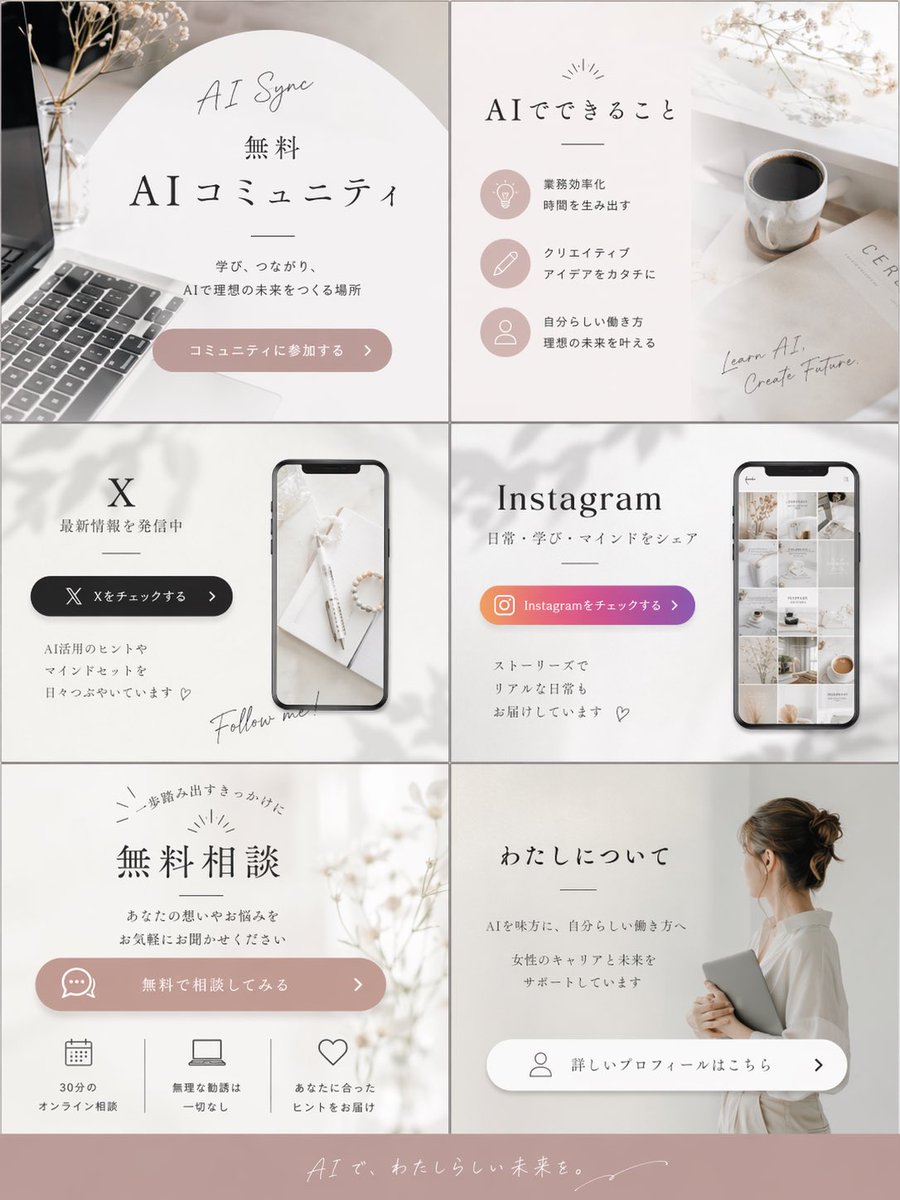 Aesthetic Social Media Link-in-Bio Grid GPT Image 2 prompt example: A 6-panel promotional grid with a footer, typically used as a stylized link-in-bio menu or service overview...