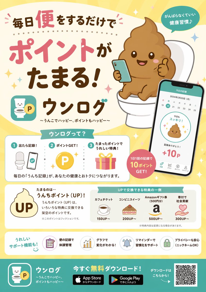 App Promo Infographic Flyer GPT Image 2 prompt example: Generates a structured, cute promotional flyer for a mobile app featuring UI mockups, step-by-step guides, and reward tiers.