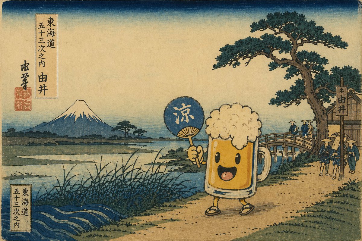 Ukiyo-e Mascot Landscape Qwen Image prompt example: Generates a traditional Japanese woodblock print featuring a customizable mascot character in a classic Mount Fuji landscape.
