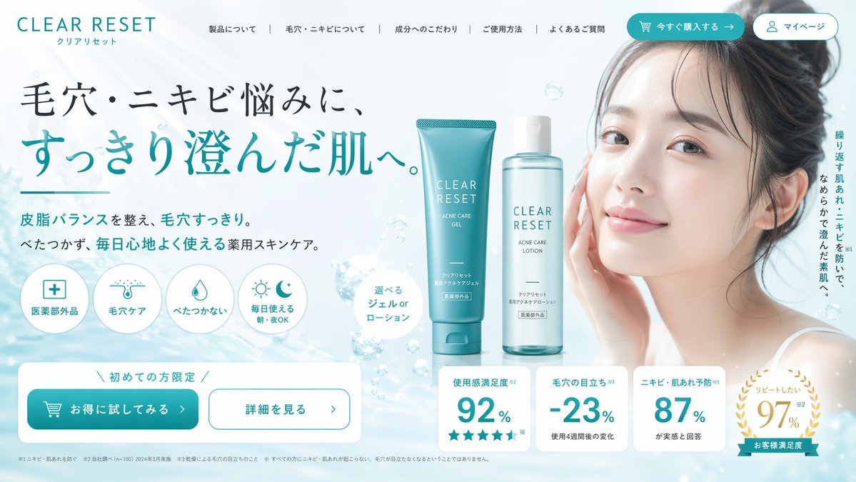 Skincare E-commerce Landing Page のQwen Imageプロンプト例: Generates a structured e-commerce hero banner for skincare products, featuring a model, product shots, feature icons, and...