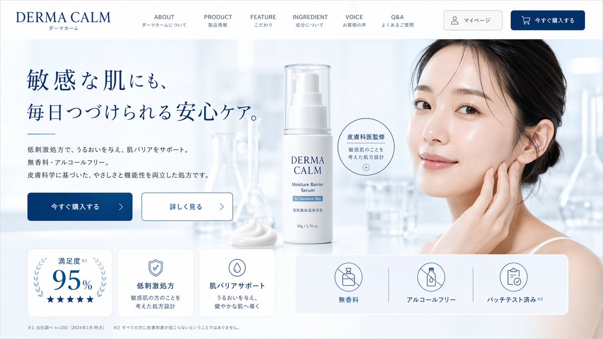 Skincare E-commerce Landing Page Mockup Qwen Image prompt example: Generates a clean, clinical web design mockup for a skincare brand featuring a hero image, product shot, and...