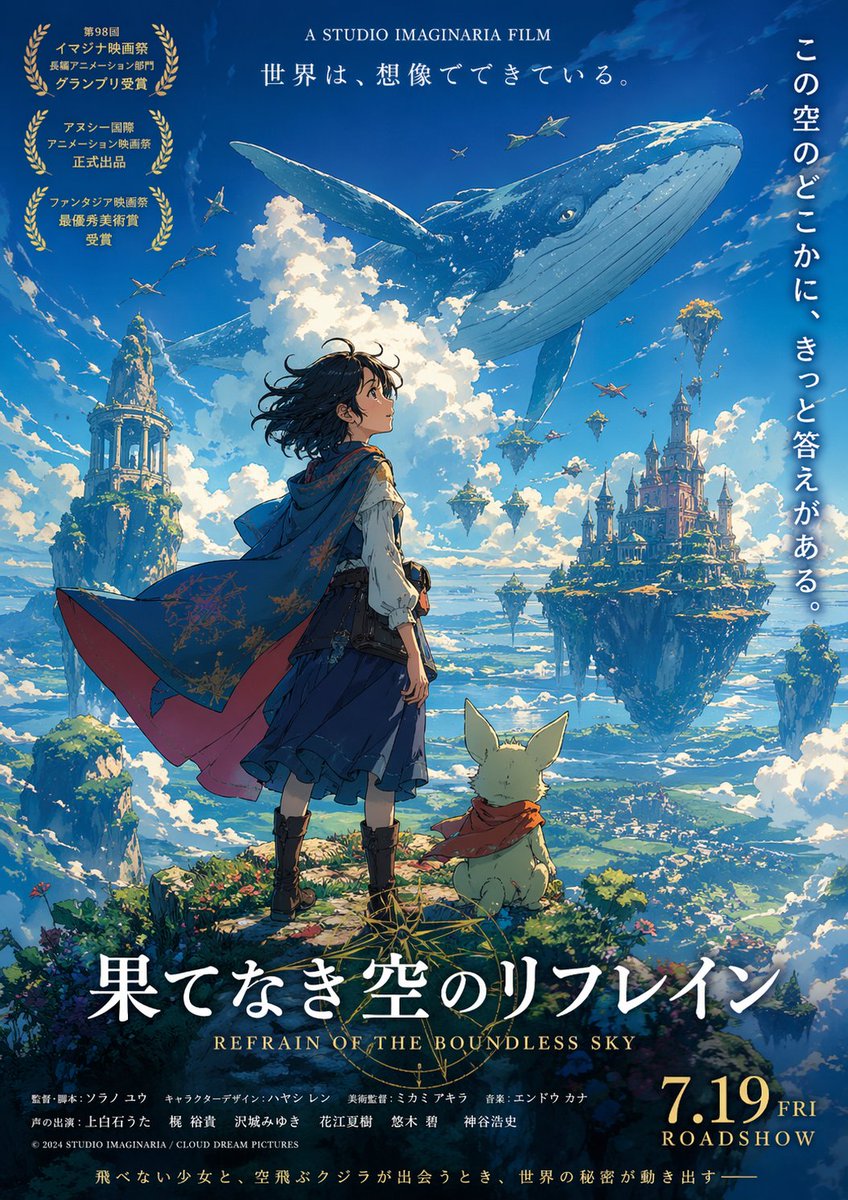 Anime Film Poster Generator 的 Qwen Image 提示词示例图：A simple instruction to generate a fictional anime movie poster.