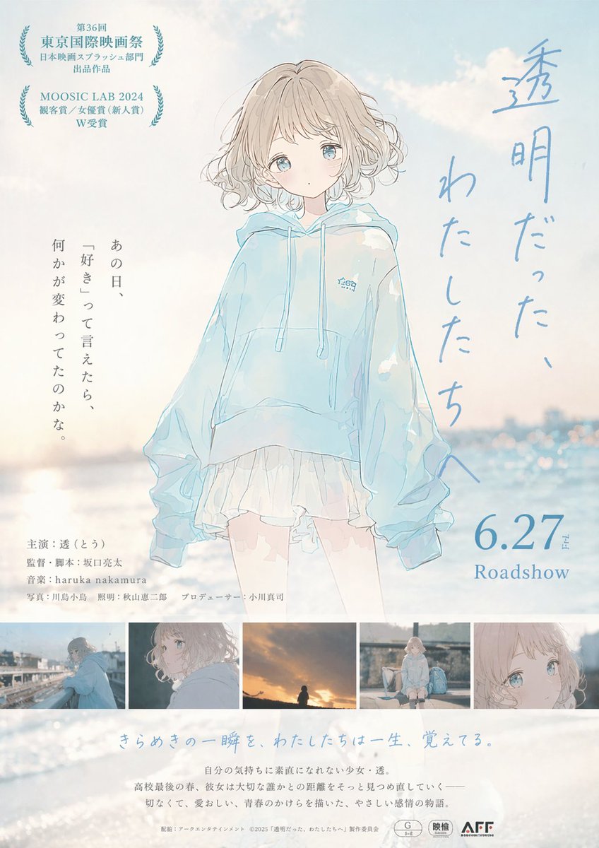 Emotional Japanese Movie Flyer Prompt のQwen Imageプロンプト例: A prompt for creating a cinematic Japanese movie poster using a specific character as the lead.