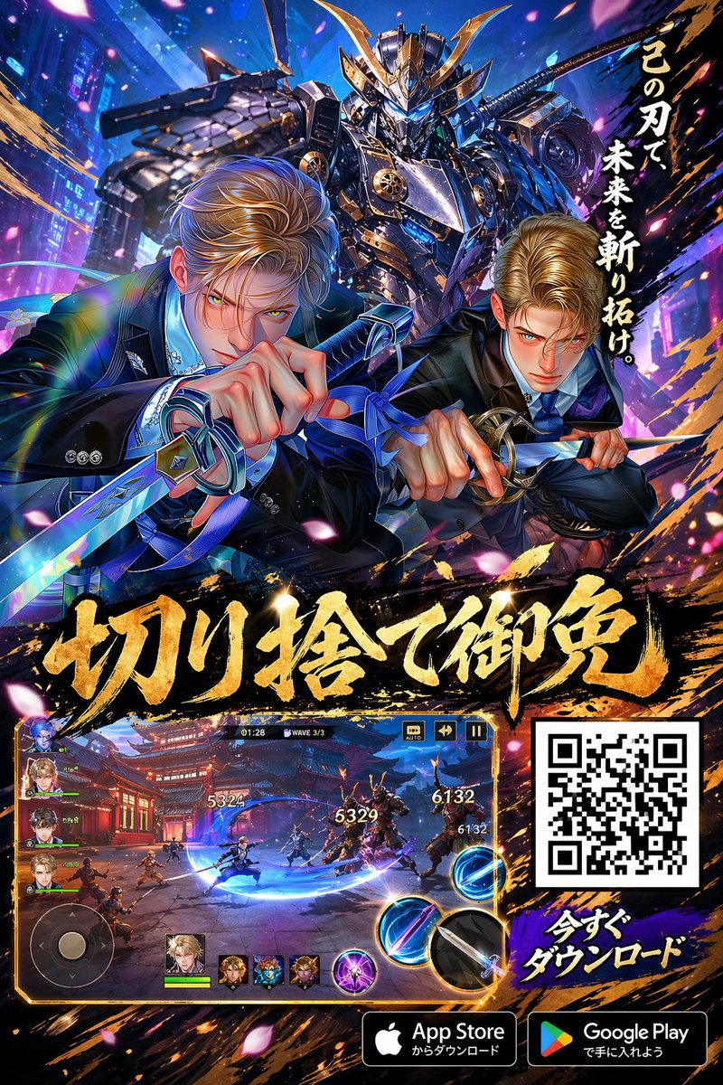 Anime Samurai Game Ad Poster Qwen Image 프롬프트 예시: A flashy vertical mobile game advertisement featuring two suited swordsmen, a giant samurai mecha, gameplay UI, QR code, and app...